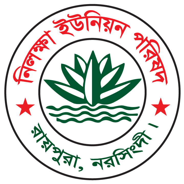 নিলক্ষা ইউনিয়ন পরিষদ