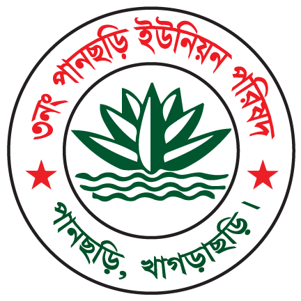 ৩নং পানছড়ি ইউনিয়ন পরিষদ