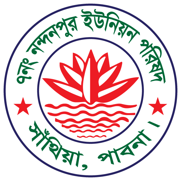৭নং নন্দনপুর ইউনিয়ন পরিষদ