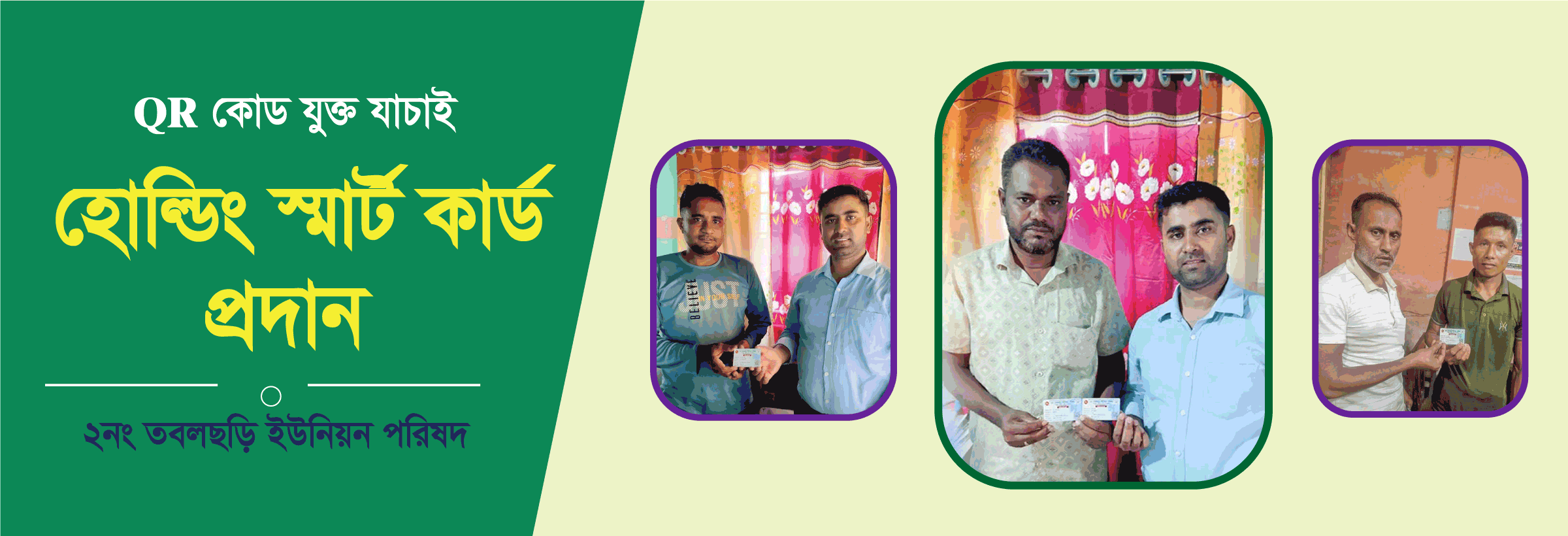 করদাতাদের হোল্ডিং স্মার্ট কার্ড প্রদান।