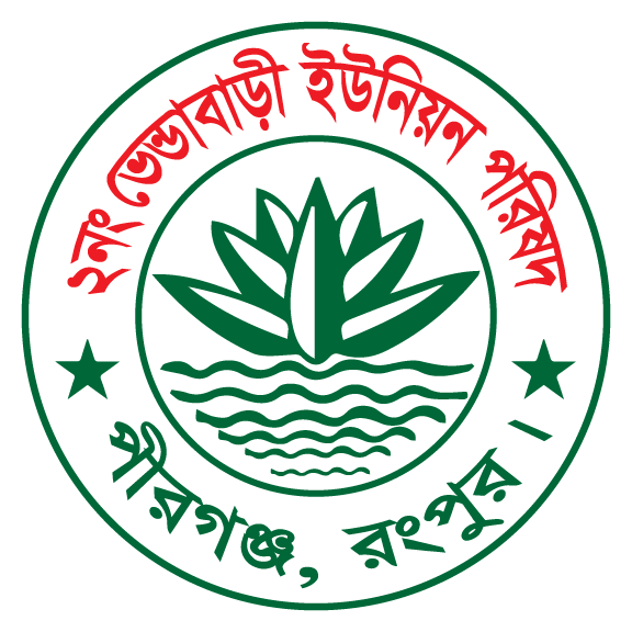 ২নং ভেন্ডাবাড়ী ইউনিয়ন পরিষদ