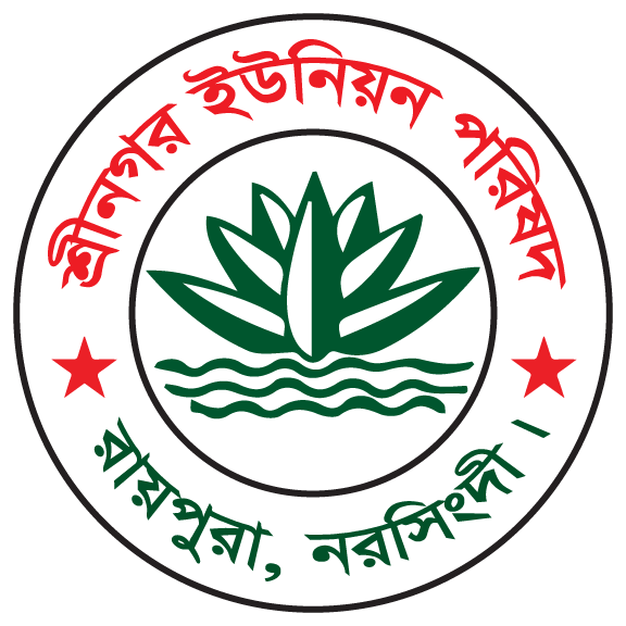 শ্রীনগর ইউনিয়ন পরিষদ