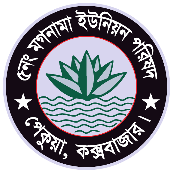 ৫নং মগনামা ইউনিয়ন পরিষদ