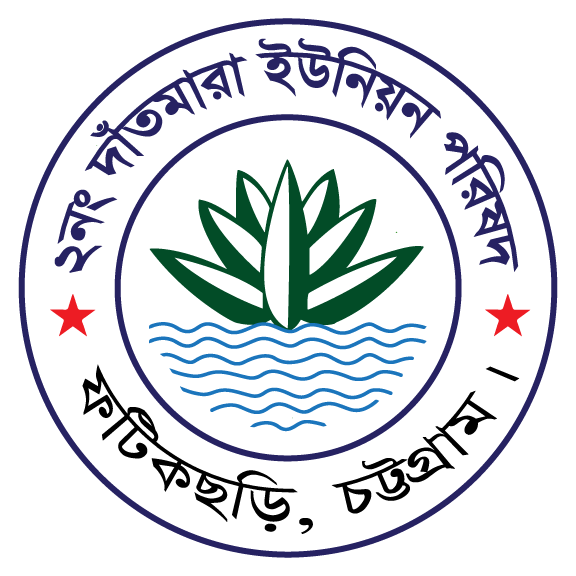 ২নং দাঁতমারা ইউনিয়ন পরিষদ