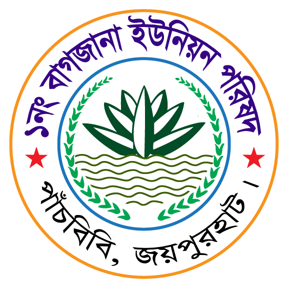 ১নং বাগজানা ইউনিয়ন পরিষদ